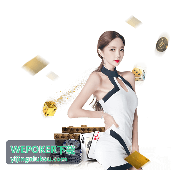 WEPOKER下载起手与位置策略条目封面图